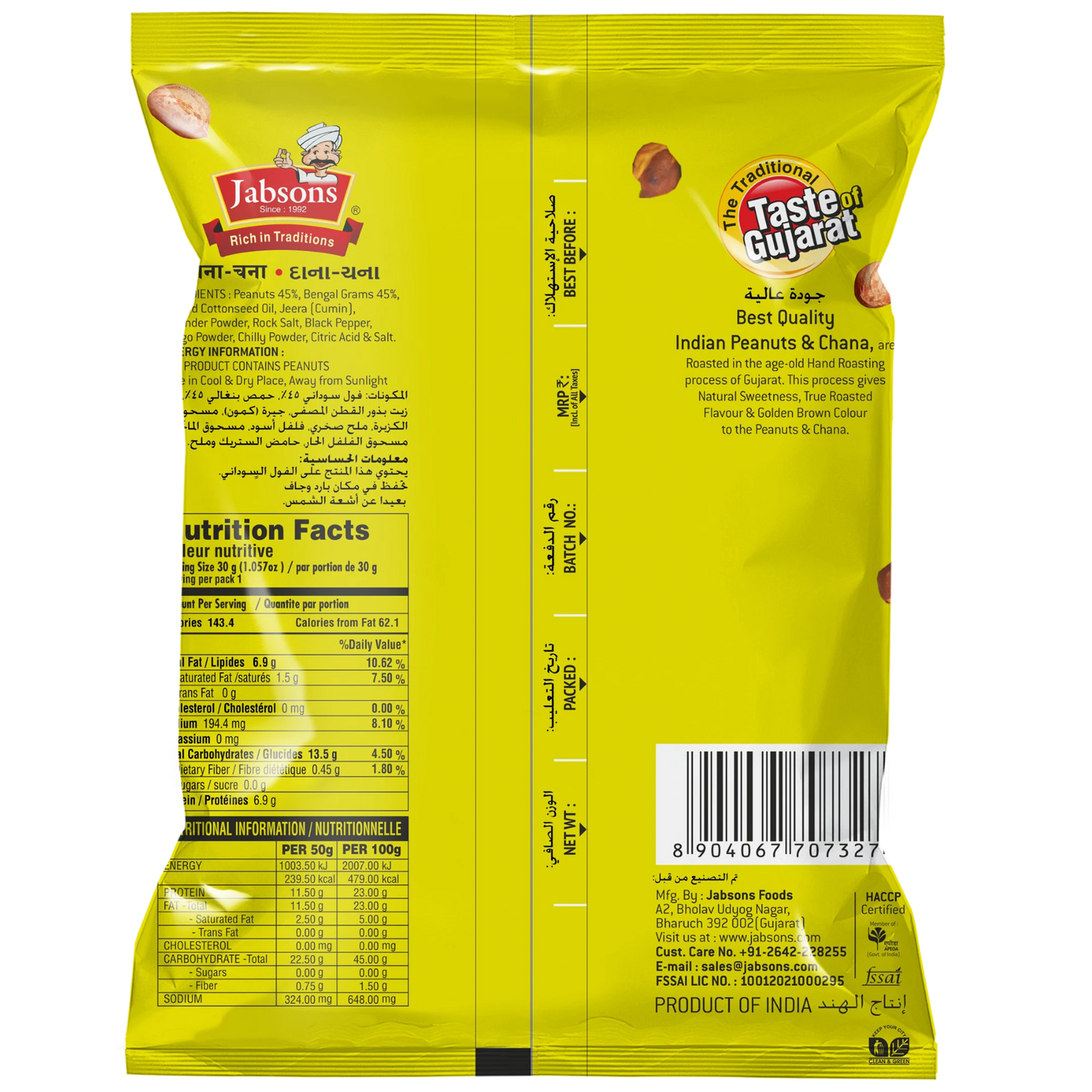 DANA CHANA MURI MASALA – Bild 2