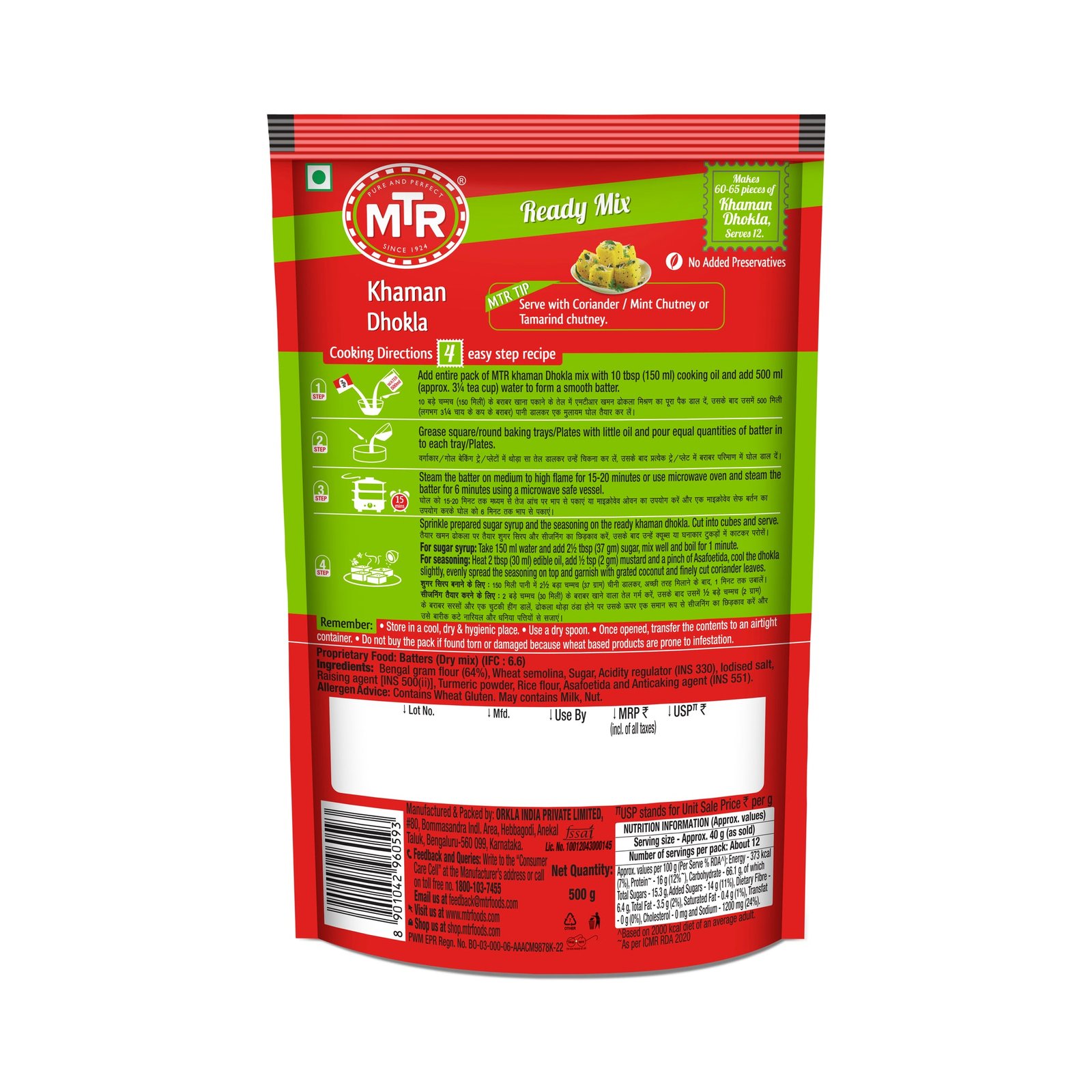 KHAMAN DHOKLA - Image 2